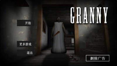 恐怖奶奶双人版手游下载-恐怖奶奶双人中文版下载