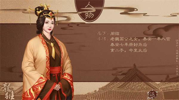 龙雏游戏下载