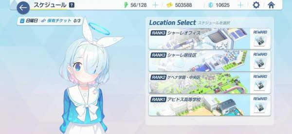 攻略2