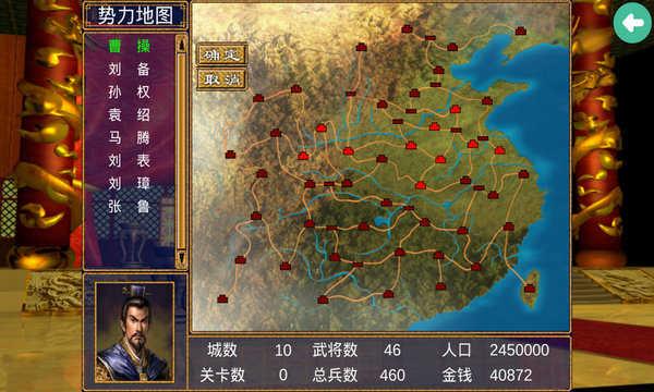 三国群英传8单机版下载-三国群英传8单机版手机下载