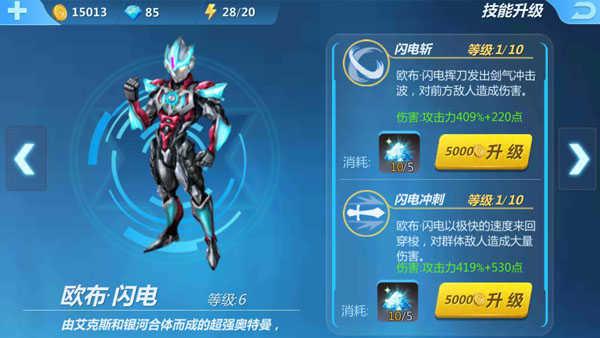 奥特曼传奇英雄破解无限钻石无限金币版