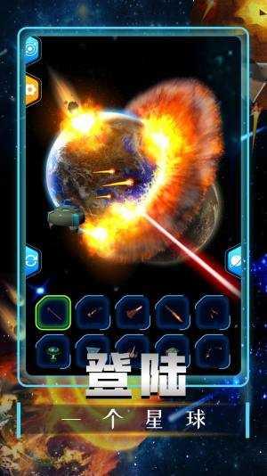 宇宙毁灭模拟器最新版截图1