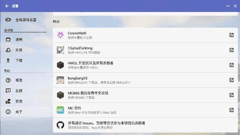 HMCL-PE启动器2023最新版