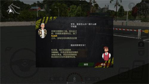 重型机械和建筑模拟器2023新版图片9