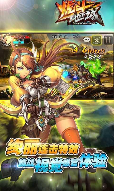 炫斗地下城正版手游截图0