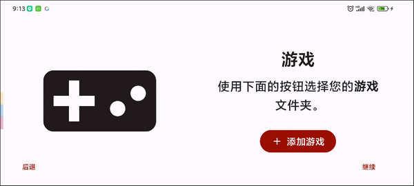柚子模拟器怎么玩王国之泪4