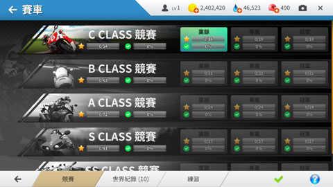 真实摩托截图3