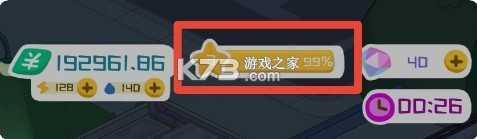 房东模拟器 v2.8.19 游戏破解版无限金币无限钻石