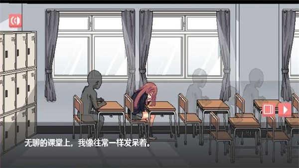 和散漫的同学一起度过生活截图2
