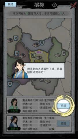百家立志传