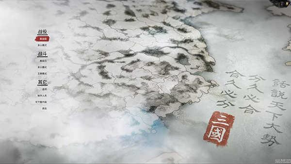 全面战争三国1.5破解版