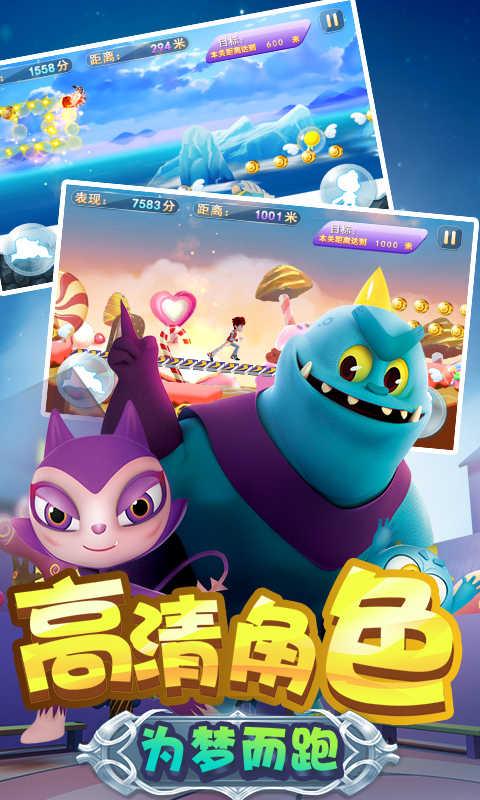 梦想总动员截图0