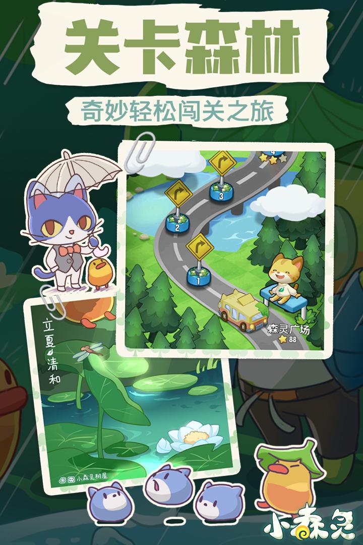 小森灵正版截图1