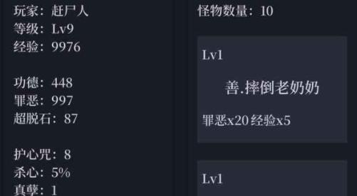 善恶启示录游戏