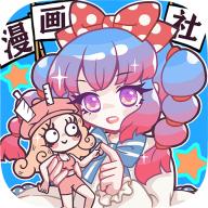 人气王漫画社下载