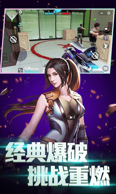 全民枪神边境王者V.5.5.0截图2