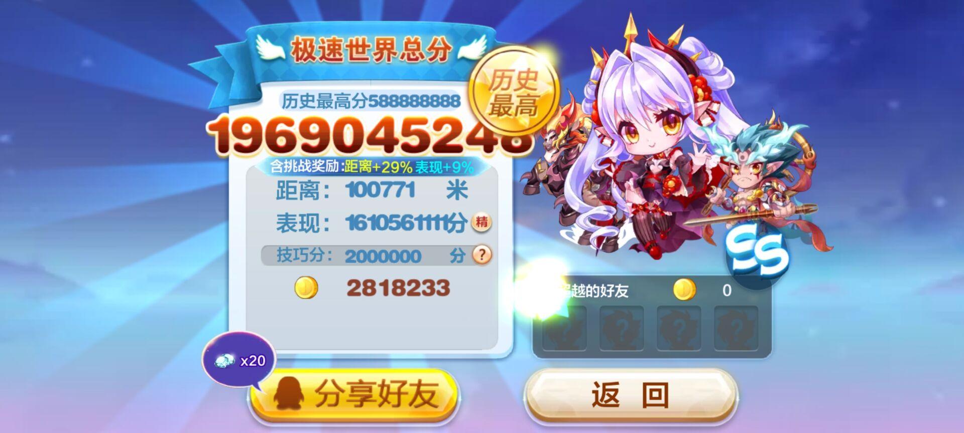 天天酷跑破解版截图2