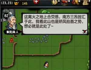 江湖风云录折相思版破解版21