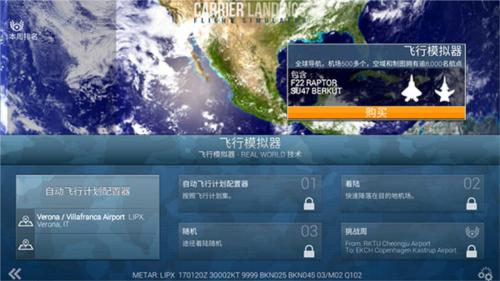 航母降落hd正版图片5