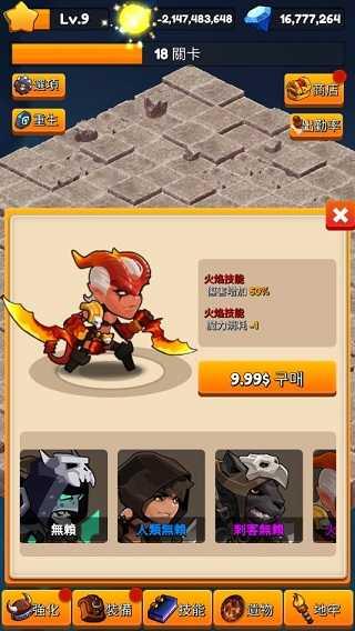 無賴養成截图3