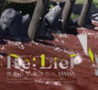 relief给挚爱的你手机版