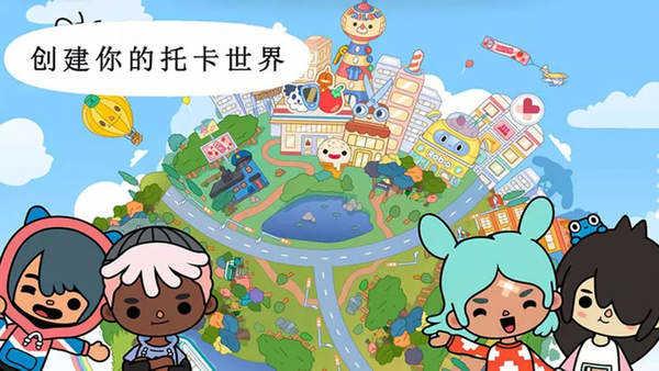 米加小镇家庭版(米加小镇：世界)截图2