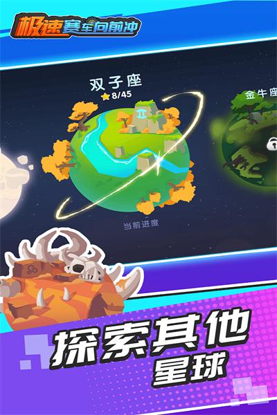 极速赛车向前冲v1.0.2截图0