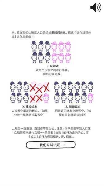 信任的进化最新版截图2