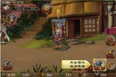 调教三国手游