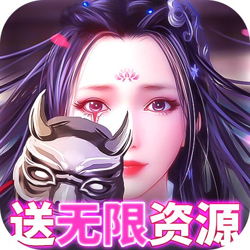 九州行送无限资源
