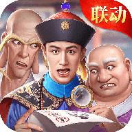 极品芝麻官无限内购99999元宝