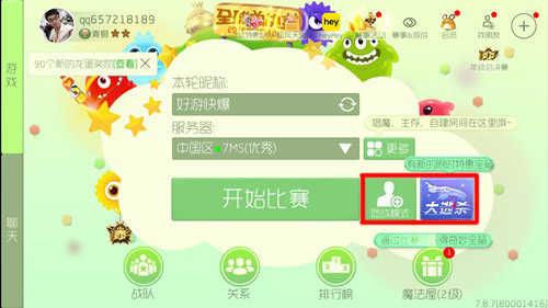 球球大作战