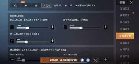 和平精英破解版999999点券