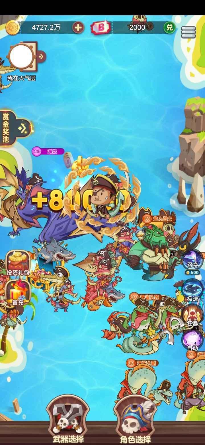 旋转海盗船截图1