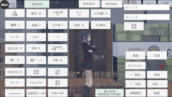 校园女生模拟器怎么玩截图3