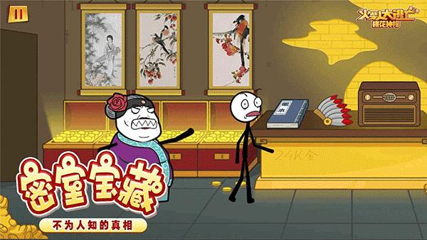 火柴人大逃亡3截图1