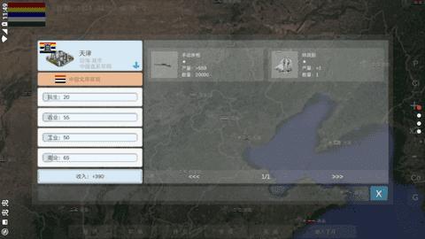 世界大战无限金币版中文截图2