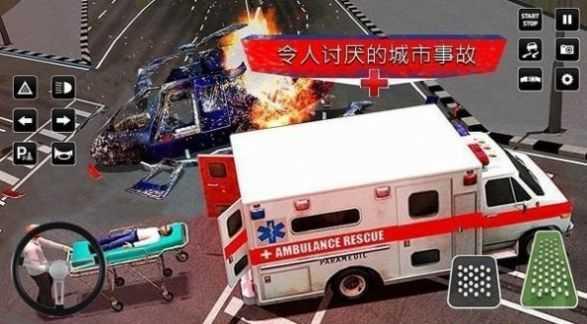 城市救援驾驶截图0