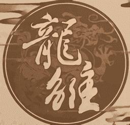 龙雏清软破解版2024