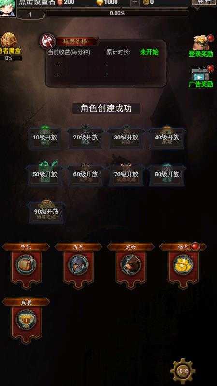 勇者传说：英雄军团(附礼包码)截图3