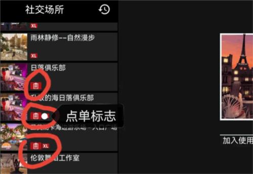 Avakin虚拟世界(开发者菜单)12