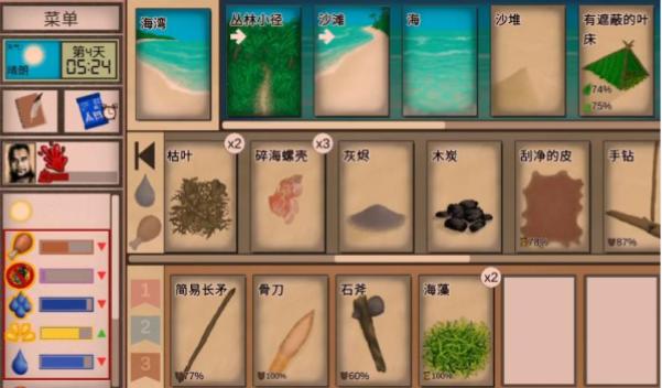 卡牌生存热带岛屿截图1