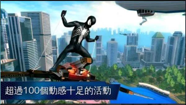 超凡蜘蛛侠安卓版截图2