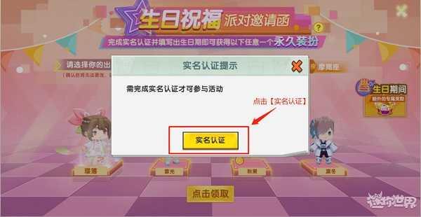 迷你世界破解999999迷你币版