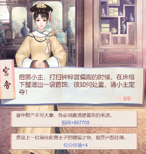 内政事务相关玩法2