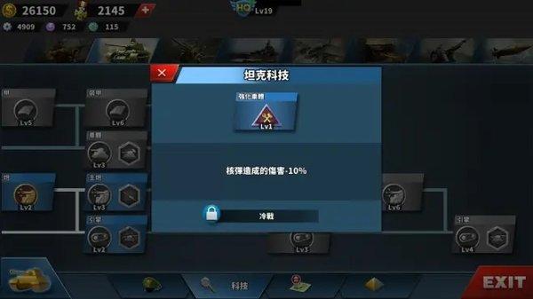 世界征服者4华夏荣光mod下载-世界征服者4华夏荣光破解版下载