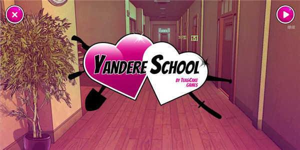yanderesimulator汉化版截图1