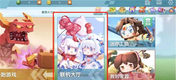 迷你世界破解版免费