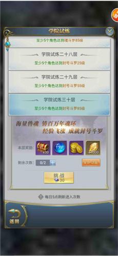 斗罗大陆h5破解版无限钻石无敌版13