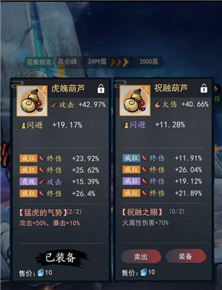 飞剑扫八荒5